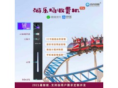 西安游乐场多种票类别限时门票管理系统手环二维码验票刷卡一体机图2