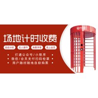 苏州足球场智能化管理系统在线预约包场扫码核销旋转闸
