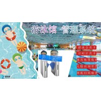 衡阳游泳馆闸机吞手环出口通过一卡通解决方案