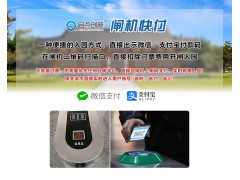 安庆水上乐园电子检票系统多渠道平台售票订单核销门禁通道闸安装图2