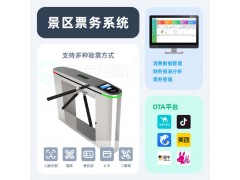 苏州水上乐园验票通道闸会员人脸识别售票收银系统安装图2