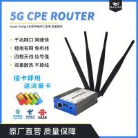 5G CPE工业级5G路由器千兆网口高速上网全网通插卡路由器无线上网
