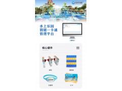 茂名水上乐园门票管理系统线上电子二维码票智能核验闸机安装图2