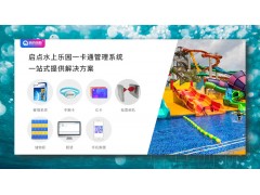 张掖水上乐园线上线下门票销售二维码检票闸机票务系统安装图2
