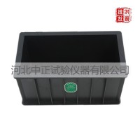 150*150*300mm弹性模量试模