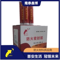 电力用防火封堵用防火密封胶 膨胀型防火密封胶