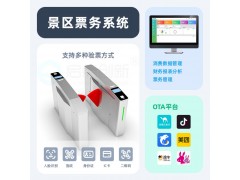 邯郸水上乐园网上OTA分销门票系统抖音团购票扫码验票闸机安装图3