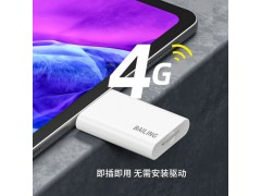 4G全网通移动联通电信可用 平板笔记本4G Typec无线上网卡免驱图3