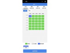 长沙篮球场小程序自助购票扫码验票闸机在线报表分析管理系统图3