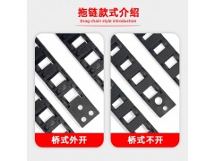 广东海兴盛达塑料机械微小型塑料拖链图1