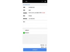 黔南篮球场二维码票智能核验闸机小程序在线包场预约系统安装图2