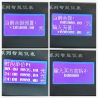 山西阳泉IC卡预付费 预付费系统 电厂预付费 电厂IC卡预付费