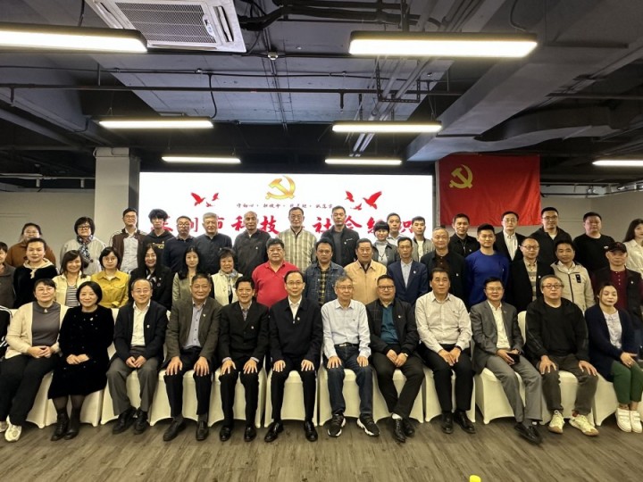 智能化学会参与深圳市科技类社会组织党建工作培训