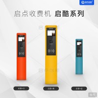 北海游乐场门票收银管理系统会员卡级别费率扣费扫码刷卡机