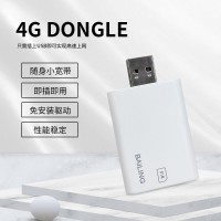 4G 上网DONGLE无线上网卡随身流量上网插卡免驱车载便携带笔记本