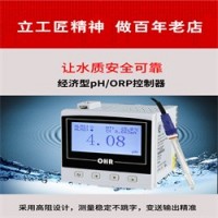 OHR-PH20 pH/ORP控制器