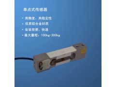 称重传感器 DBSL-10t DBSL-20t DBSL-30t图2