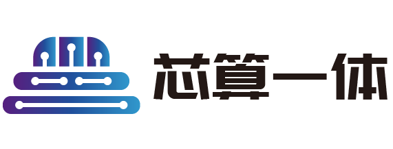 芯算logo