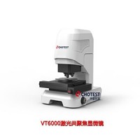 工业用激光共聚焦显微镜中图仪器VT6000系列