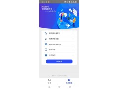 篮球馆公园羽毛球馆球馆手持机检票管理系统新疆图1