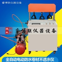 LHTS-19全自动电动防水卷材不透水仪 全自动不透水仪