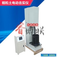 多功能粗粒土电动击实仪 新标准电动粗粒土重型击实仪