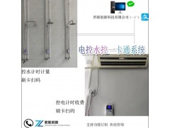 厨房控电插座计电量收费水表一卡通易操作河北图1