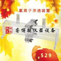 涂层抗氯离子渗透试验装置 抗氯离子渗透性试验装置