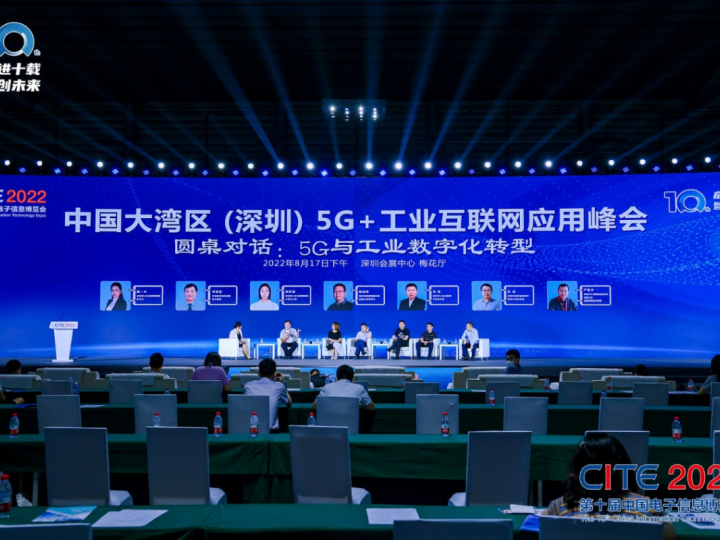 CITE2023系列高端论坛重磅来袭，强势聚焦中国电子信息产业