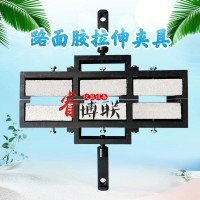 路面胶三联拉伸夹具 JTT740-2015灌缝胶低温拉伸试验夹具