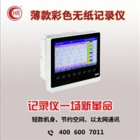 OHR-F800系列12路彩色无纸记录仪