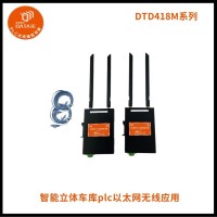 2公里达泰无线tcp传输模块 双频传输 无需更改程序 支持1主多从自组网通讯