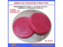地下管线160CM读距低频RFID圆蝶标识器CK-G007图5