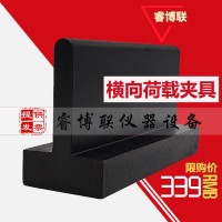 JTT529-2016塑料波纹管横向荷载夹具 波纹管横向荷载试验夹具