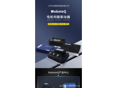 AGV舵轮电机RoboteQ交流异步驱动器，RGIM1860图3