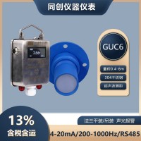 GUC6本安型超声波液位计，矿用物位传感器