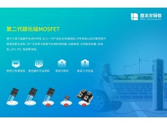 上海自主可控国产碳化硅SiC MOSFET单管及模块图2