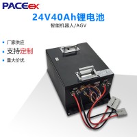 8串40AH托盘搬运AGV锂电池包清扫机器人动力锂电池PACK组定制