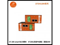 1主多从S7-200 smart与I/O模块无线PN通信例程 直接取代网线图1