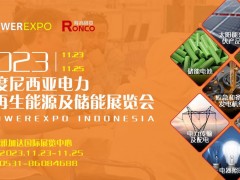 2023印度尼西亚电力、可再生能源及储能展览会