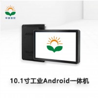 华源10.1英寸工业级安卓一体机工控嵌入式壁挂电容触控显示器防水平板