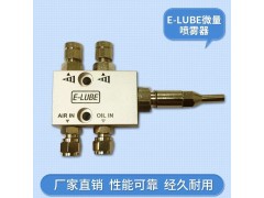 EB微润滑喷雾器图2