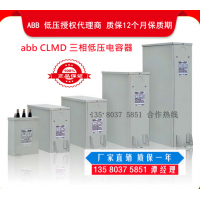 ABB低压电容CLMD43/30KVAR 440V50HZ 现货