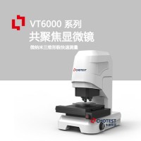 VT6000激光共聚焦扫描显微镜 微观表面3D形貌测量