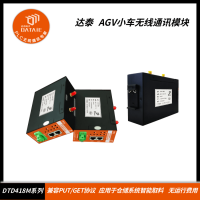 AGV小车无线通讯模块可以实现对车辆的远程控制和维护 以太网口