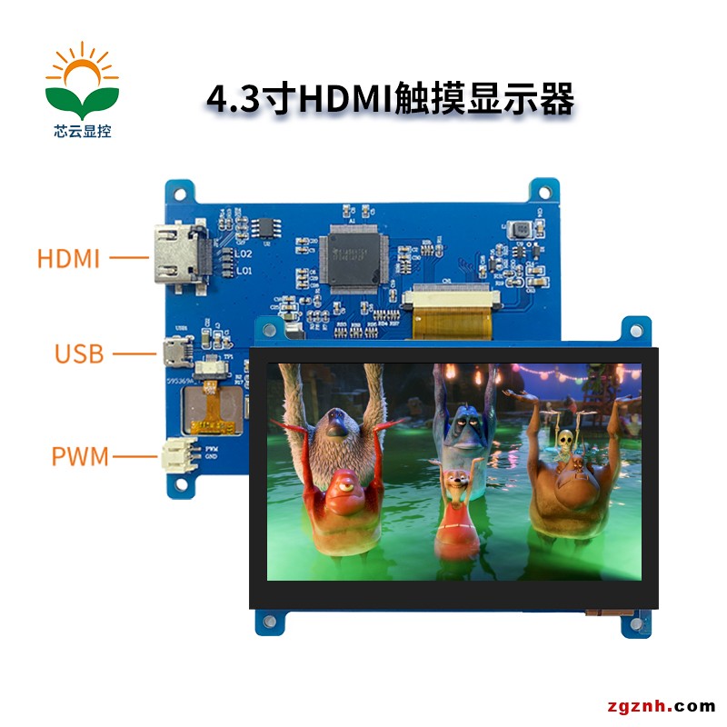 4.3寸HDMI主图1