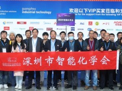 2024年SPS广州智能制造展参观团部分成员