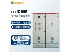 GGD配电柜