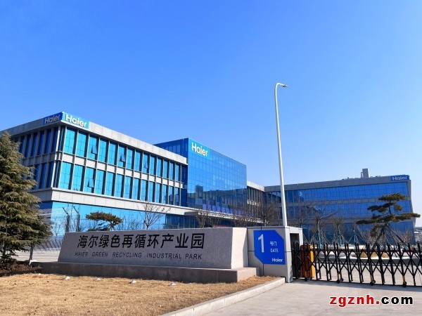 央视走进海尔:回收旧家电,再造新材料