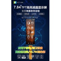7.84寸长条形TFT分辨率400*1280MIPI接口环境检测仪显示